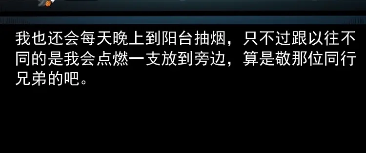 《三老爷诡事会》和死神同行 第148页