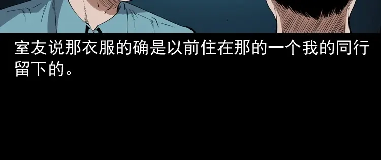 《三老爷诡事会》和死神同行 第134页