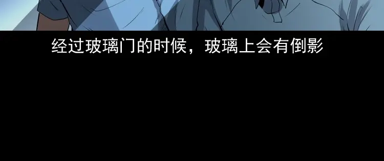 《三老爷诡事会》和死神同行 第63页