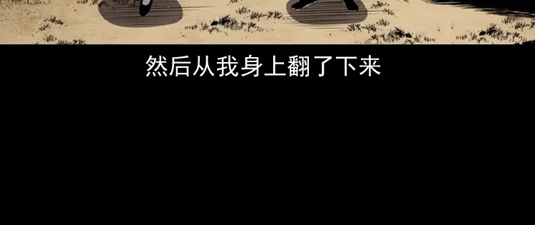 《三老爷诡事会》白头翁之压头煞 第99页