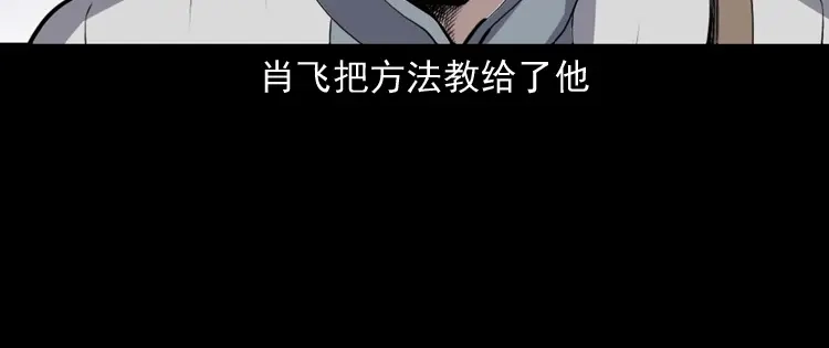 《三老爷诡事会》白头翁之压头煞 第146页
