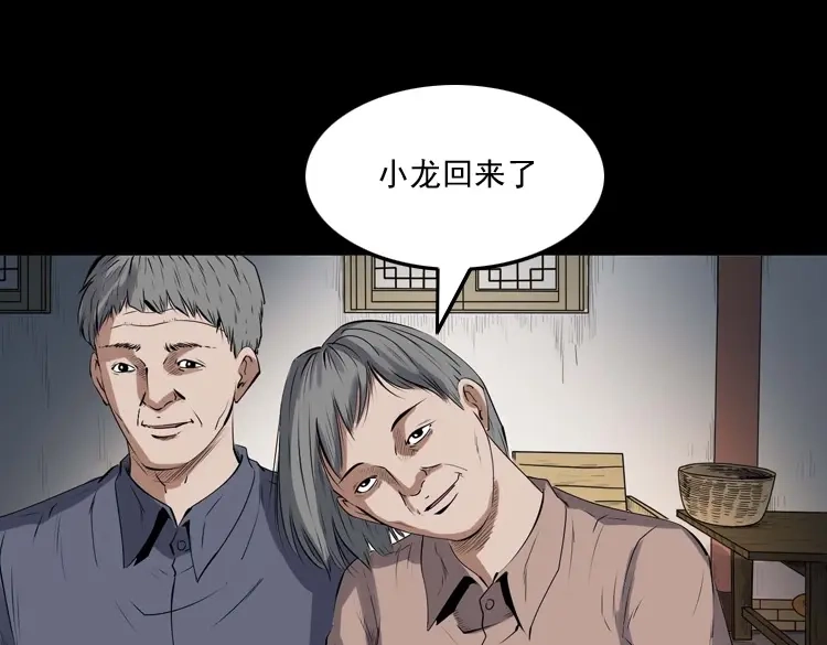 《三老爷诡事会》白头翁之压头煞 第66页