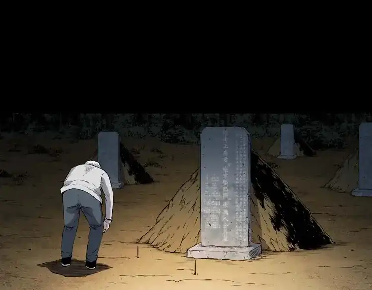 《三老爷诡事会》白头翁之压头煞 第110页