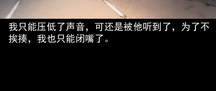 《三老爷诡事会》白头翁之压头煞 第162页