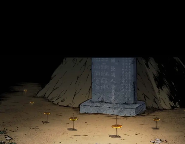 《三老爷诡事会》白头翁之压头煞 第116页