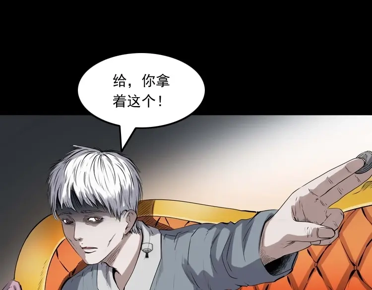 《三老爷诡事会》白头翁之诈尸上集 第51页