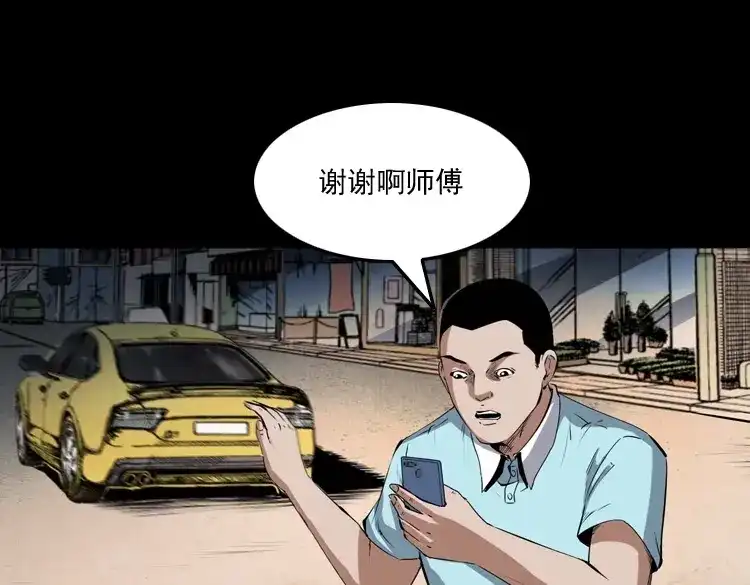 《三老爷诡事会》白头翁之诈尸上集 第17页