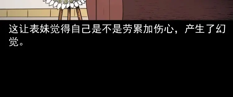 《三老爷诡事会》白头翁之诈尸上集 第131页