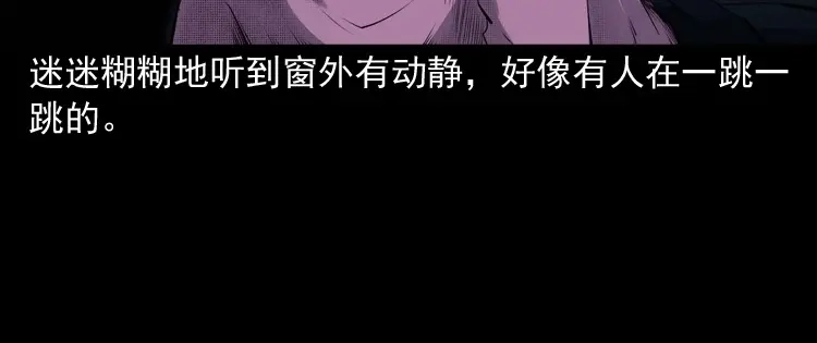 《三老爷诡事会》白头翁之诈尸上集 第93页