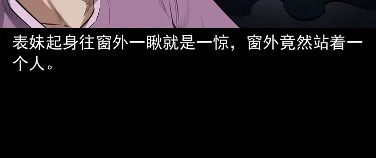 《三老爷诡事会》白头翁之诈尸上集 第95页