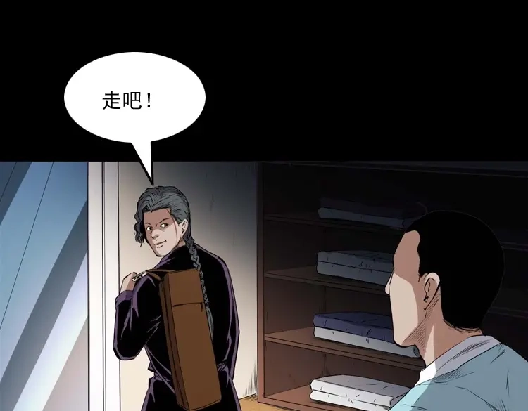 《三老爷诡事会》白头翁之诈尸上集 第156页