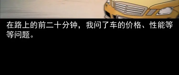 《三老爷诡事会》白头翁之诈尸上集 第165页