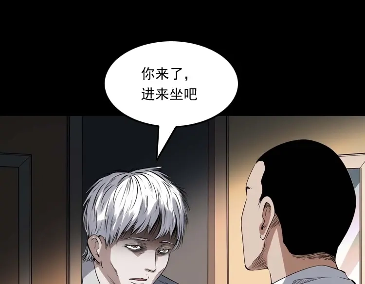 《三老爷诡事会》白头翁之诈尸上集 第29页