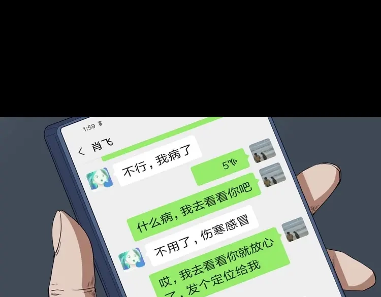 《三老爷诡事会》白头翁之诈尸上集 第11页