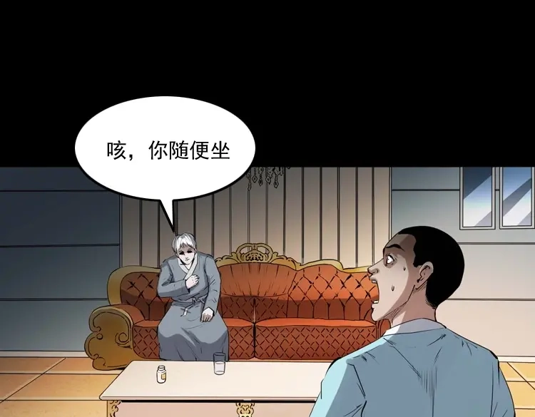 《三老爷诡事会》白头翁之诈尸上集 第31页