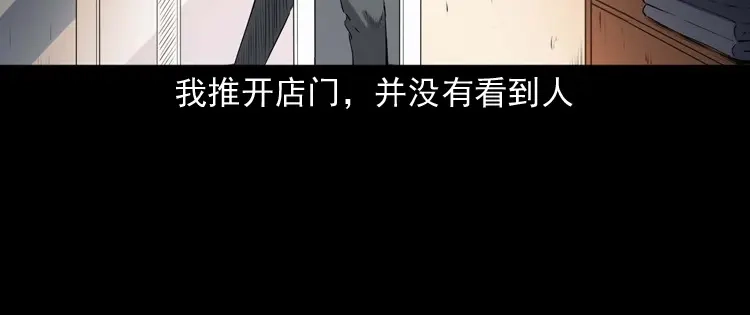 《三老爷诡事会》白头翁之诈尸上集 第66页
