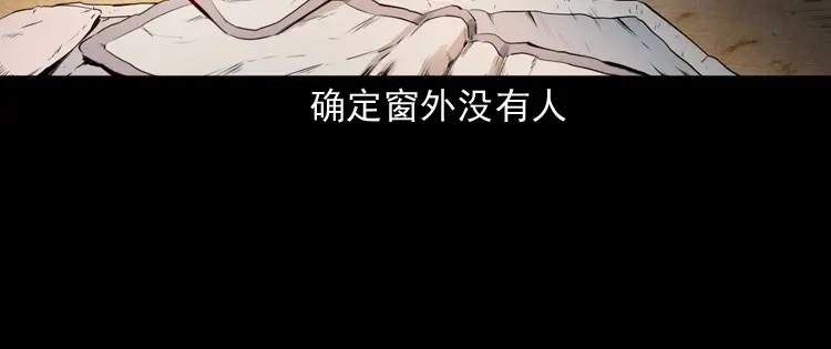 《三老爷诡事会》白头翁之诈尸上集 第119页