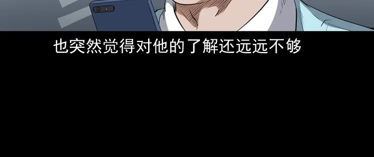 《三老爷诡事会》白头翁之诈尸上集 第22页