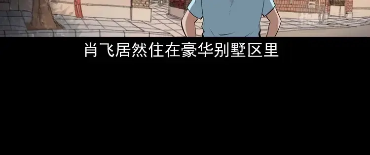 《三老爷诡事会》白头翁之诈尸上集 第24页