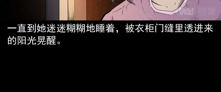 《三老爷诡事会》白头翁之诈尸上集 第115页
