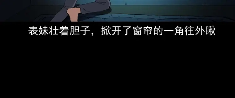《三老爷诡事会》白头翁之诈尸上集 第99页