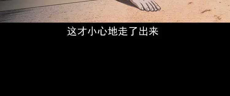 《三老爷诡事会》白头翁之诈尸上集 第121页