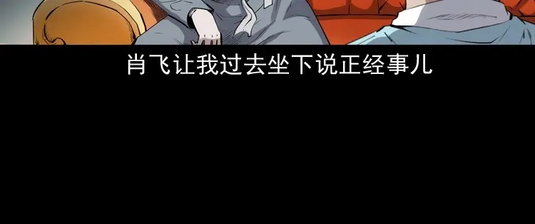 《三老爷诡事会》白头翁之诈尸上集 第36页