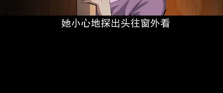 《三老爷诡事会》白头翁之诈尸上集 第117页