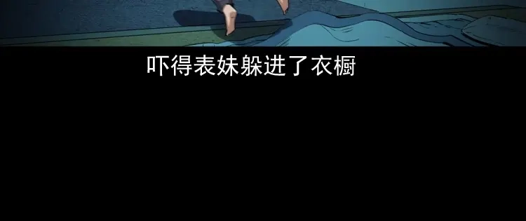 《三老爷诡事会》白头翁之诈尸上集 第105页