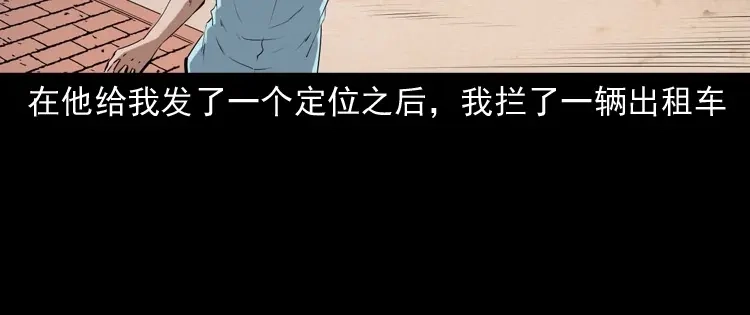 《三老爷诡事会》白头翁之诈尸上集 第14页