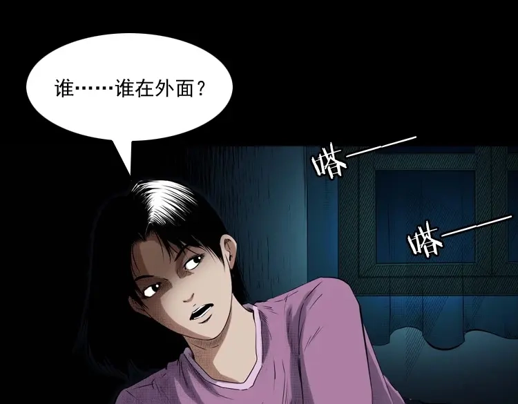 《三老爷诡事会》白头翁之诈尸上集 第92页