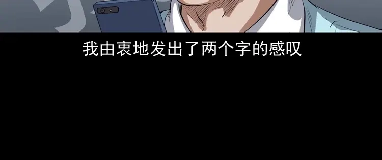 《三老爷诡事会》白头翁之诈尸上集 第20页