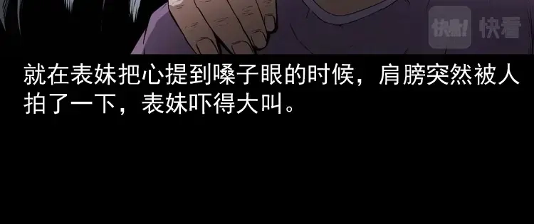 《三老爷诡事会》白头翁之诈尸上集 第139页