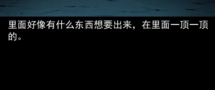 《三老爷诡事会》白头翁之诈尸下集 第93页