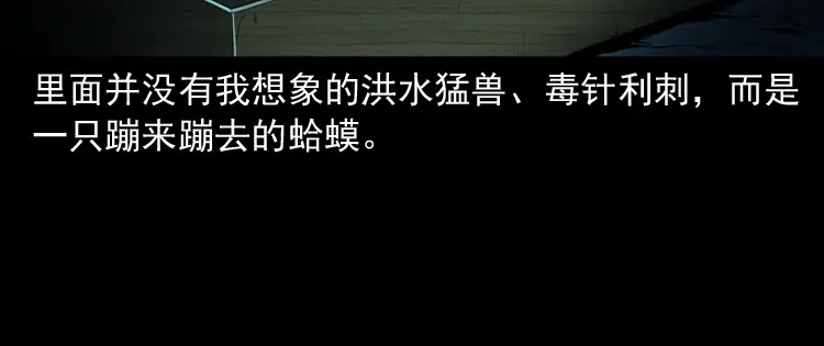 《三老爷诡事会》白头翁之诈尸下集 第131页