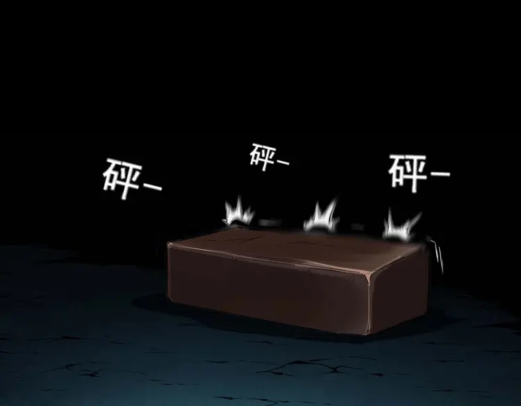 《三老爷诡事会》白头翁之诈尸下集 第92页