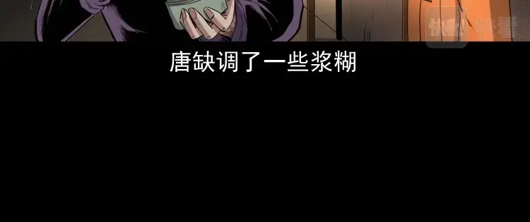 《三老爷诡事会》白头翁之诈尸下集 第61页