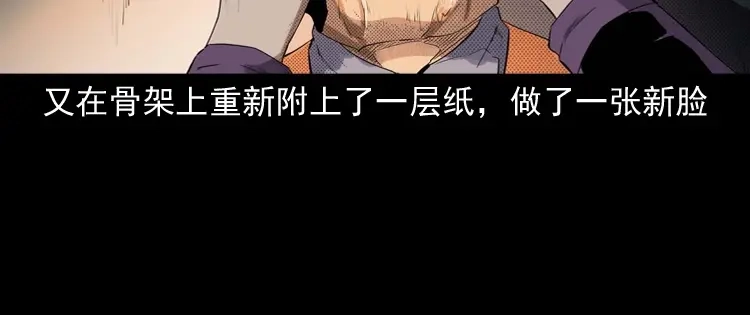 《三老爷诡事会》白头翁之诈尸下集 第65页