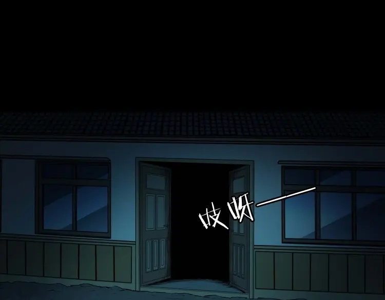 《三老爷诡事会》白头翁之诈尸下集 第94页