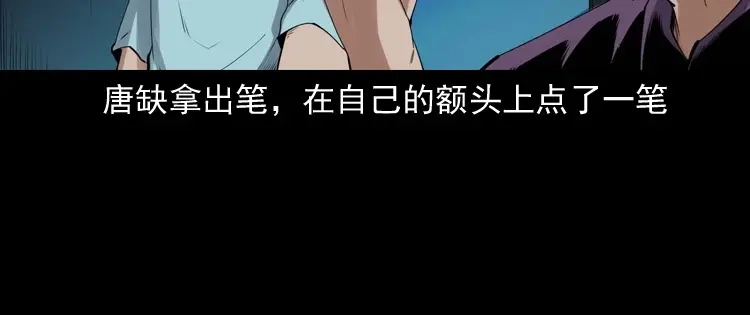 《三老爷诡事会》白头翁之诈尸下集 第105页