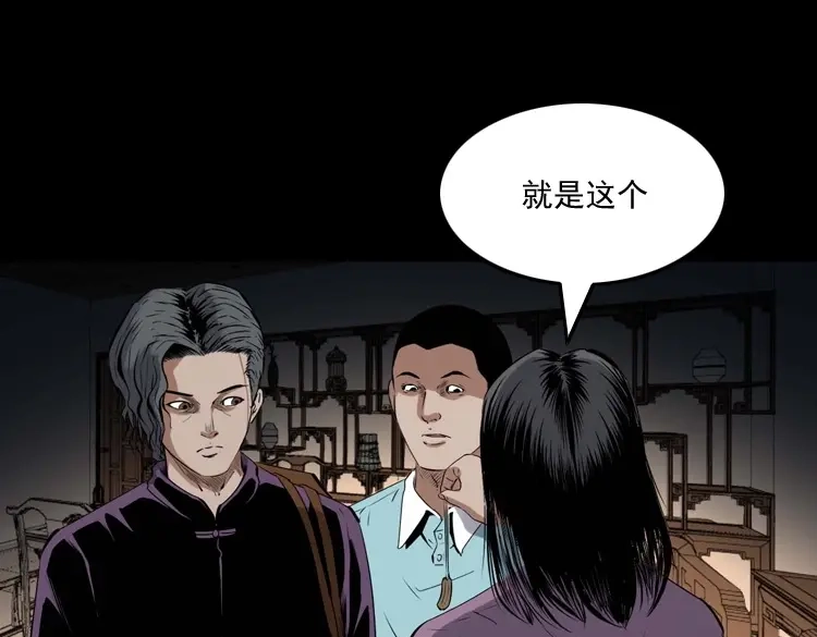 《三老爷诡事会》白头翁之诈尸下集 第170页