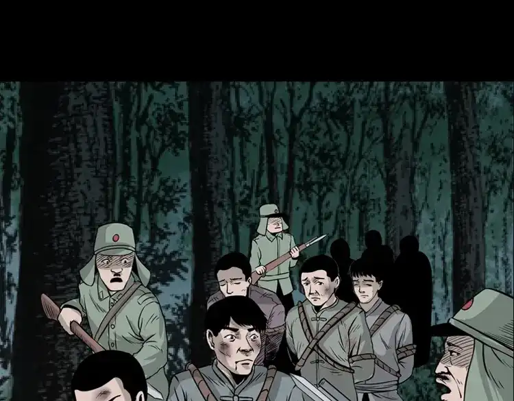 《三老爷诡事会》北瓜（上） 第76页