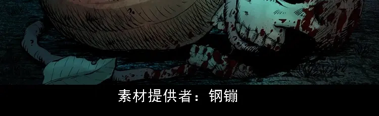 《三老爷诡事会》北瓜（上） 第3页