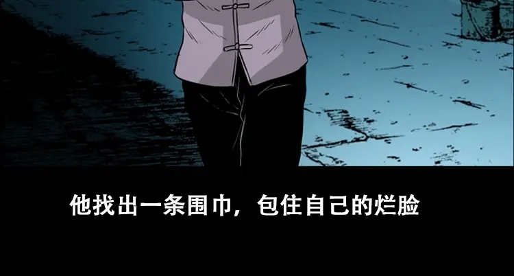 《三老爷诡事会》北瓜（上） 第128页