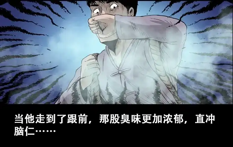 《三老爷诡事会》北瓜（上） 第20页
