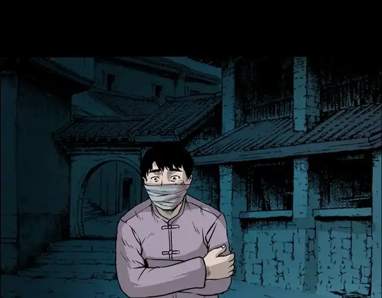 《三老爷诡事会》北瓜（上） 第127页