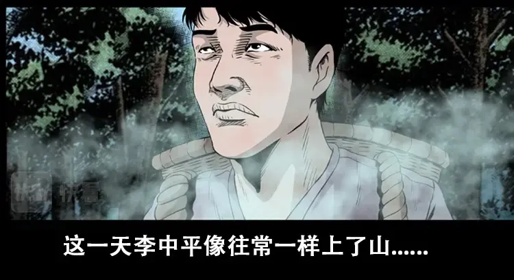 《三老爷诡事会》北瓜（上） 第9页