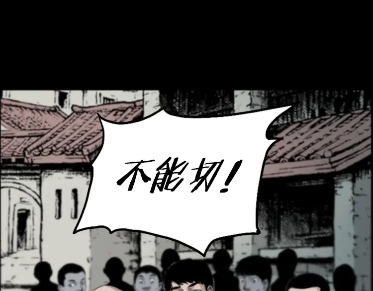 《三老爷诡事会》北瓜（上） 第56页