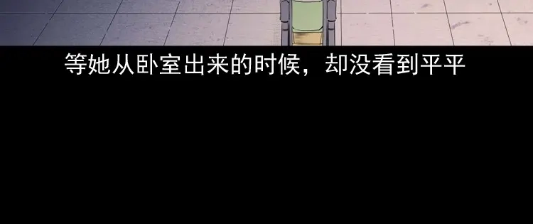 《三老爷诡事会》白头翁之养小鬼 第33页