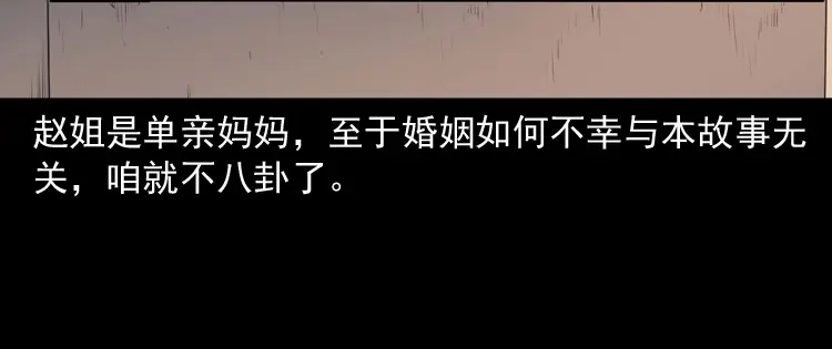 《三老爷诡事会》白头翁之养小鬼 第9页